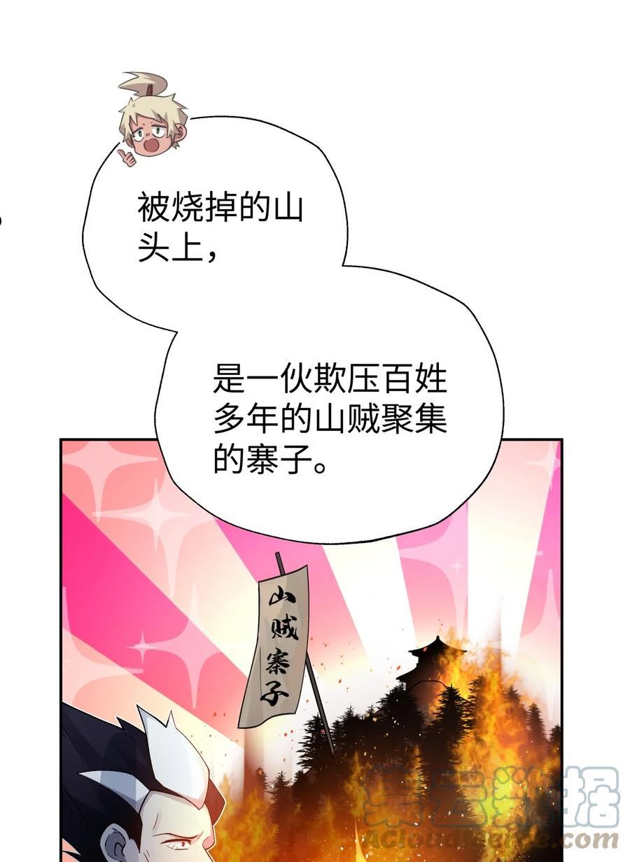 小魔头暴露啦！漫画,146 病情又加重了16图