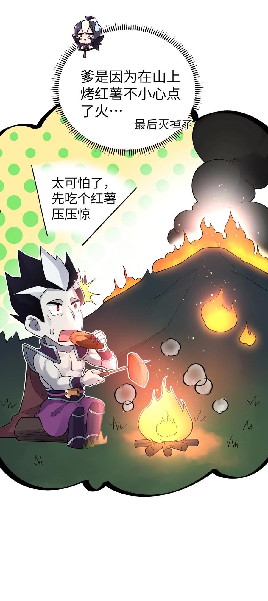 小魔头暴露啦！漫画,146 病情又加重了24图