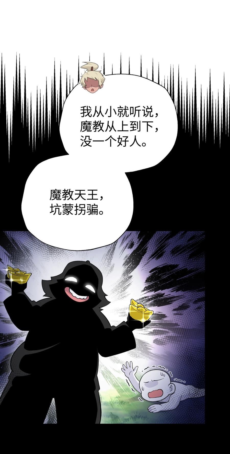 小魔头暴露啦！漫画,146 病情又加重了3图