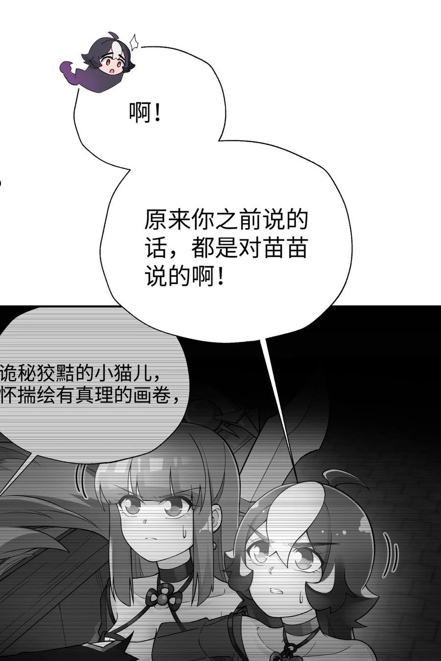 小魔头暴露啦！漫画,146 病情又加重了39图