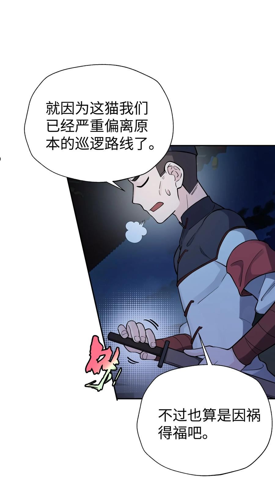 小魔头暴露啦！漫画,146 病情又加重了41图