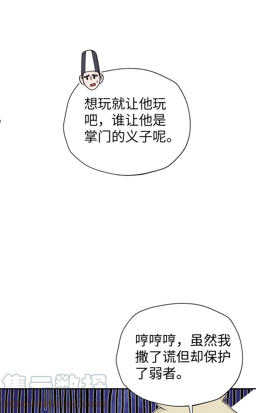 小魔头暴露啦！漫画,146 病情又加重了52图