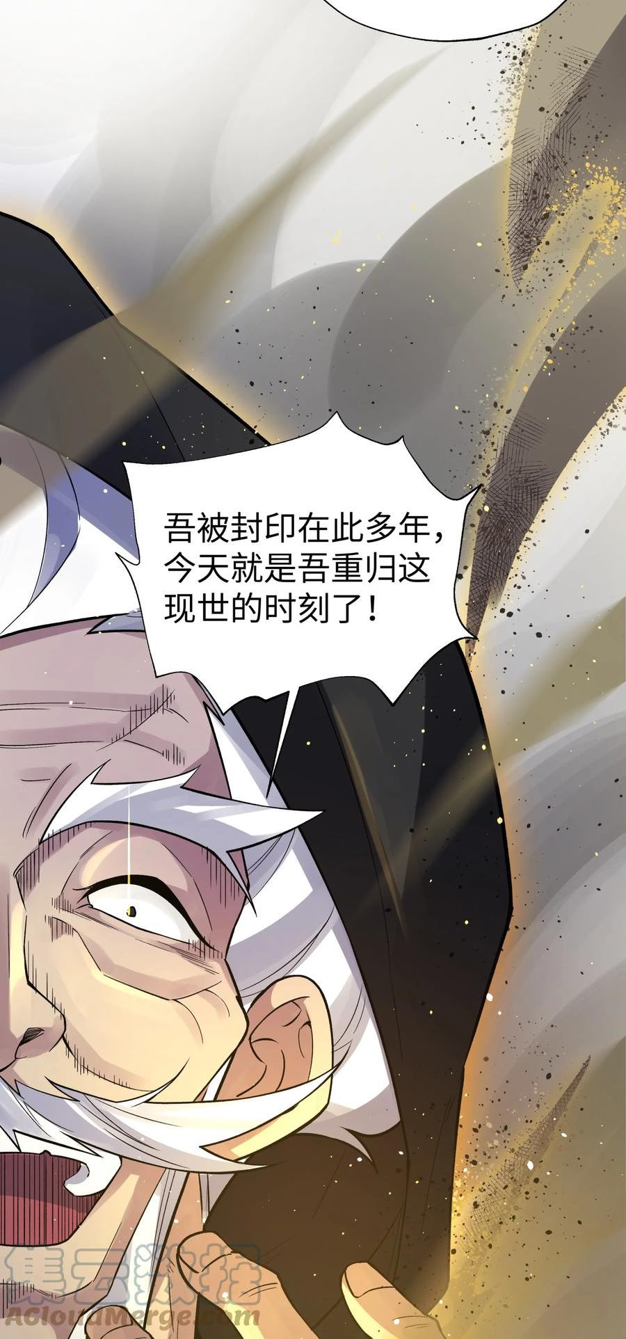 小魔头暴露啦！漫画,146 病情又加重了76图