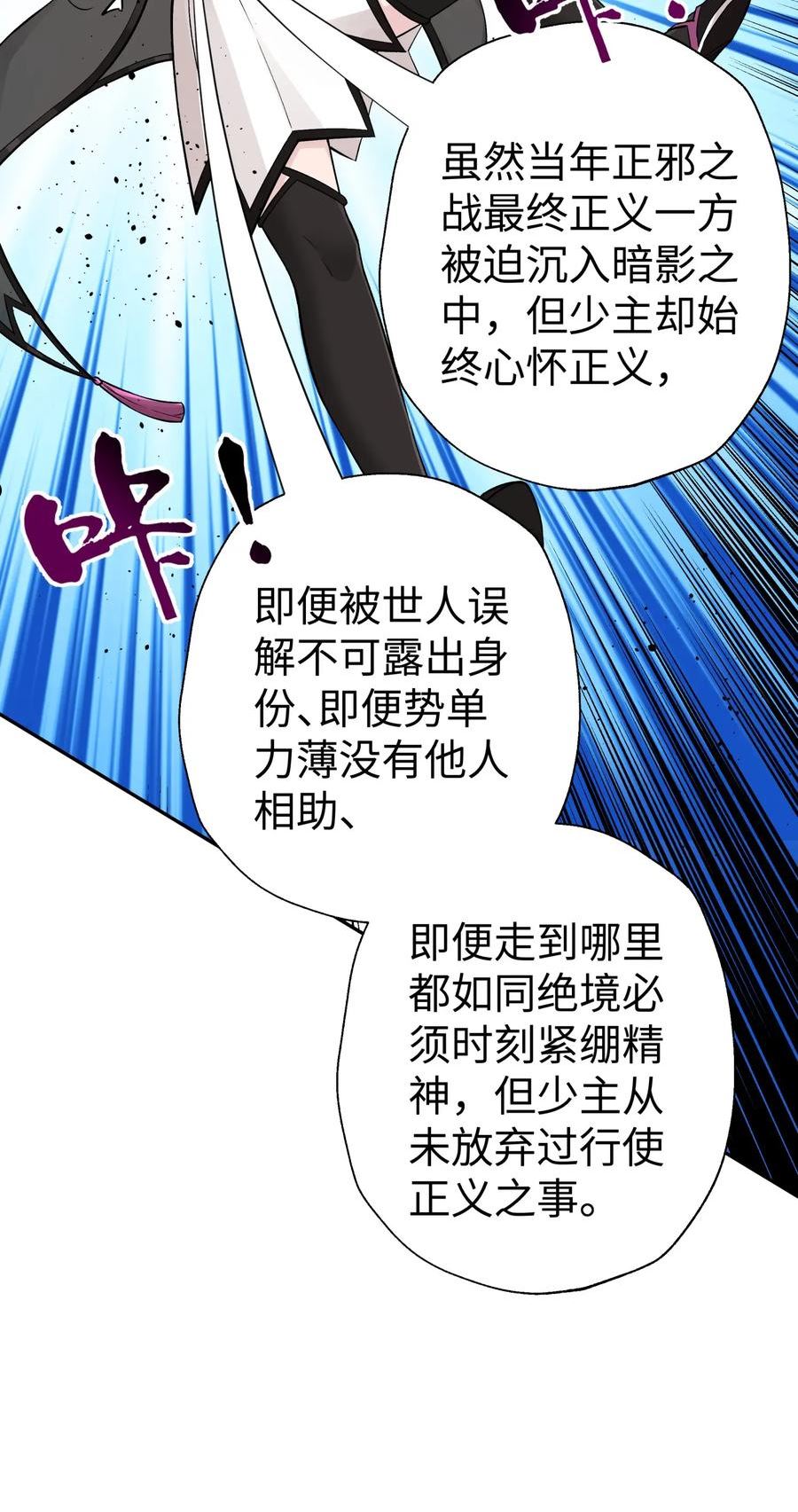 小魔头暴露啦完整版漫画,147 魔教酒天王33图