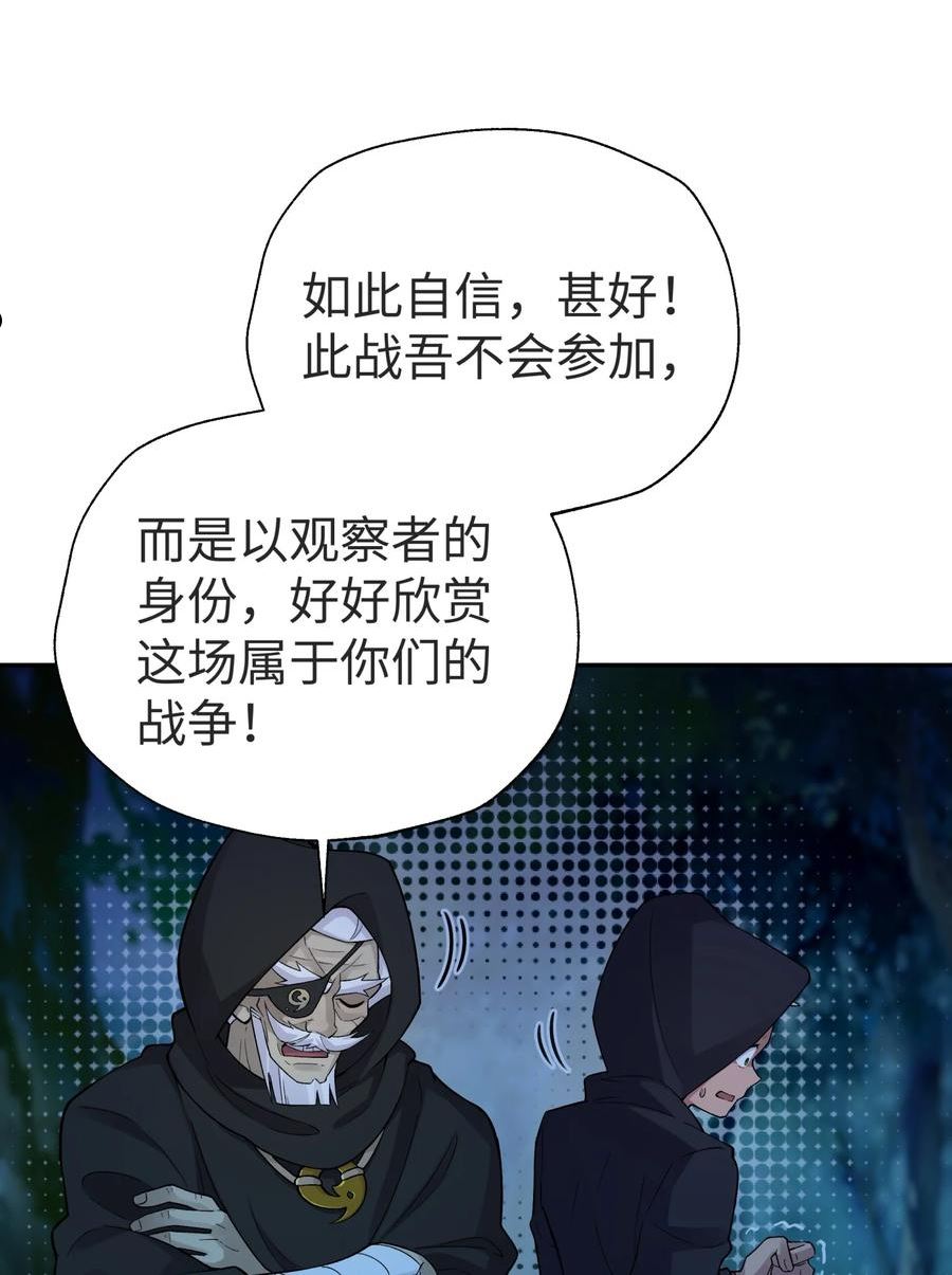 女生流出白白的东西怎么回事漫画,149 穿林门戒律所14图