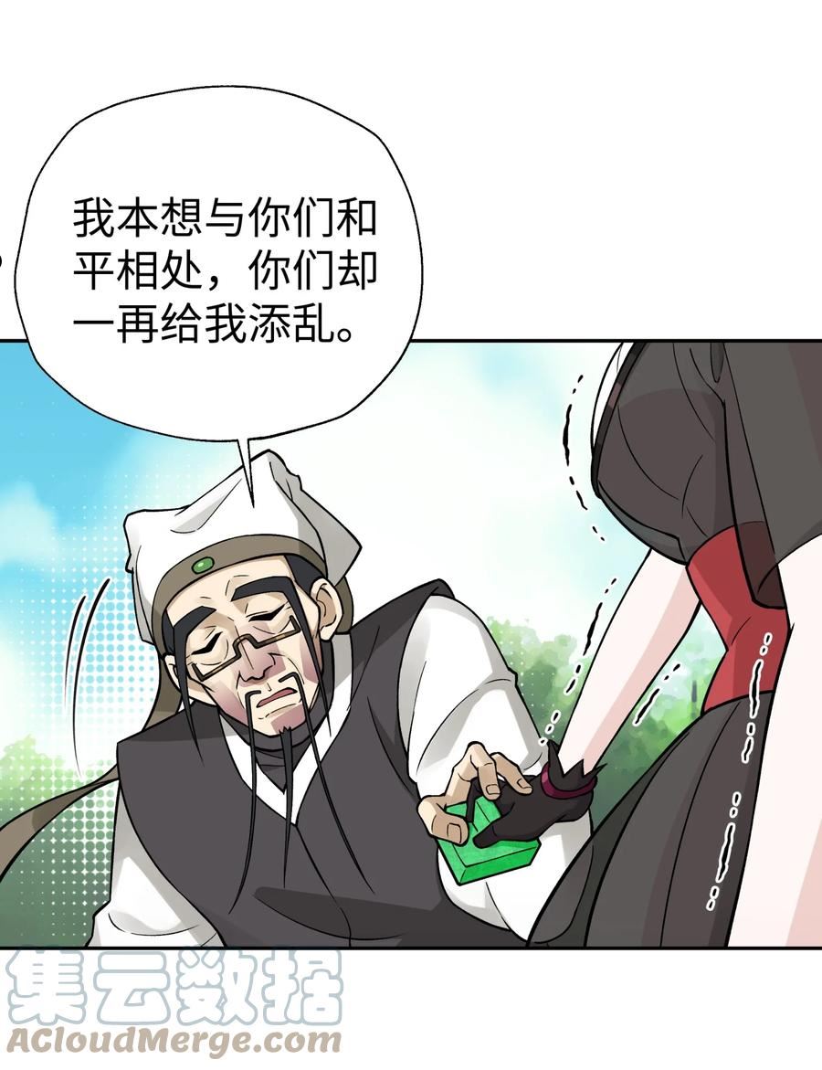 小魔头暴露啦动漫漫画,154 她会改的37图