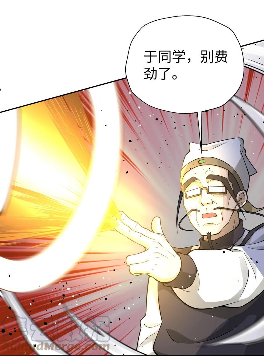 小魔头暴露啦2漫画,154 她会改的46图