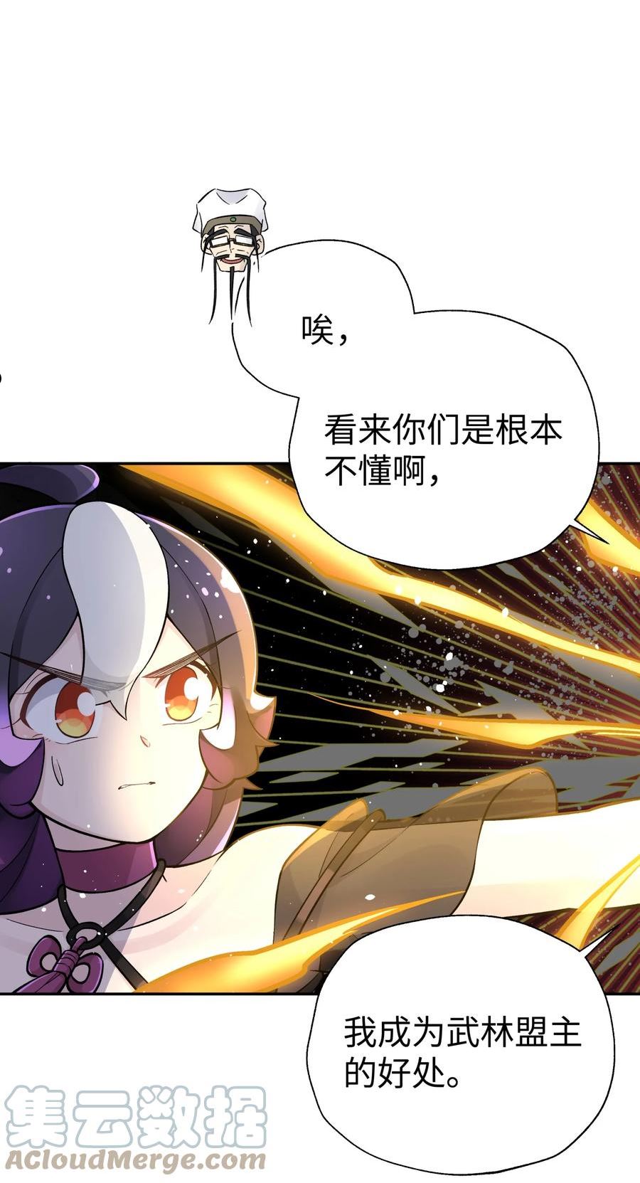 小魔头暴露啦漫画全集免费漫画,154 她会改的49图