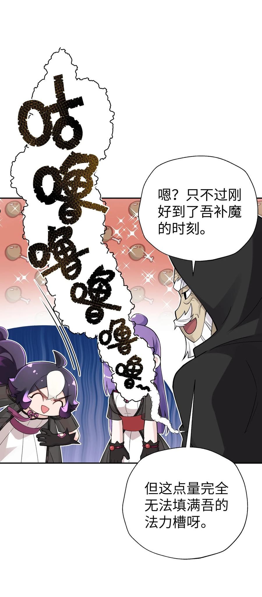 小魔头暴露啦有第三季吗漫画,155 丢人现眼又怎样2图