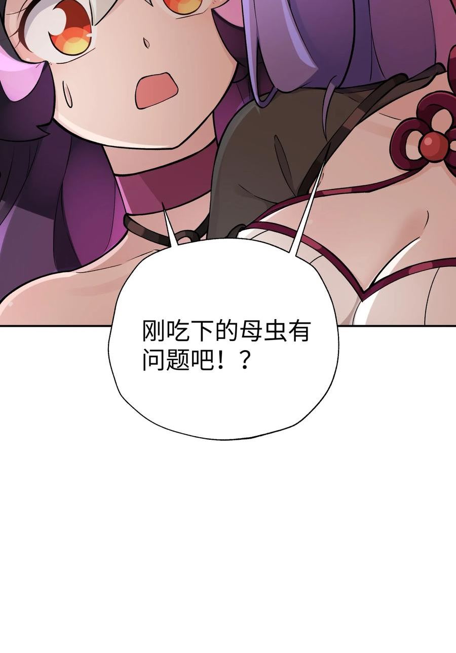 小魔头暴露啦有第三季吗漫画,155 丢人现眼又怎样75图