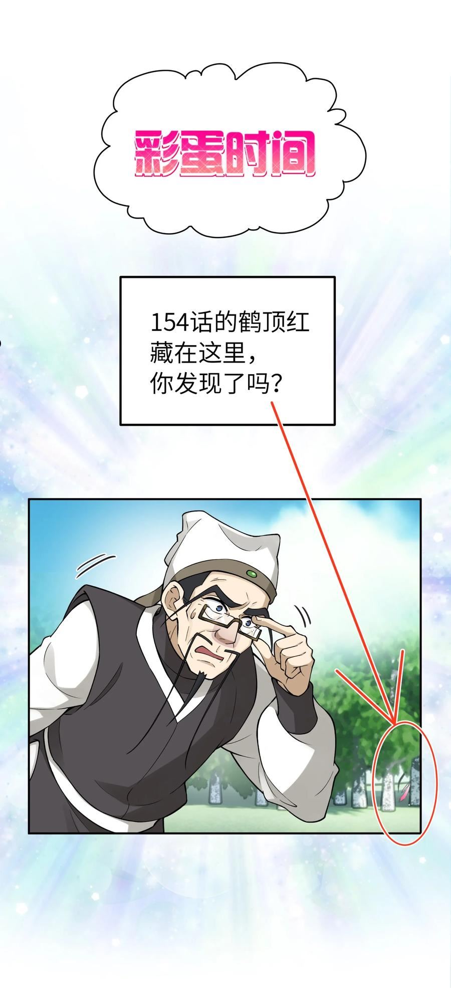 小魔头暴露啦有第三季吗漫画,155 丢人现眼又怎样77图