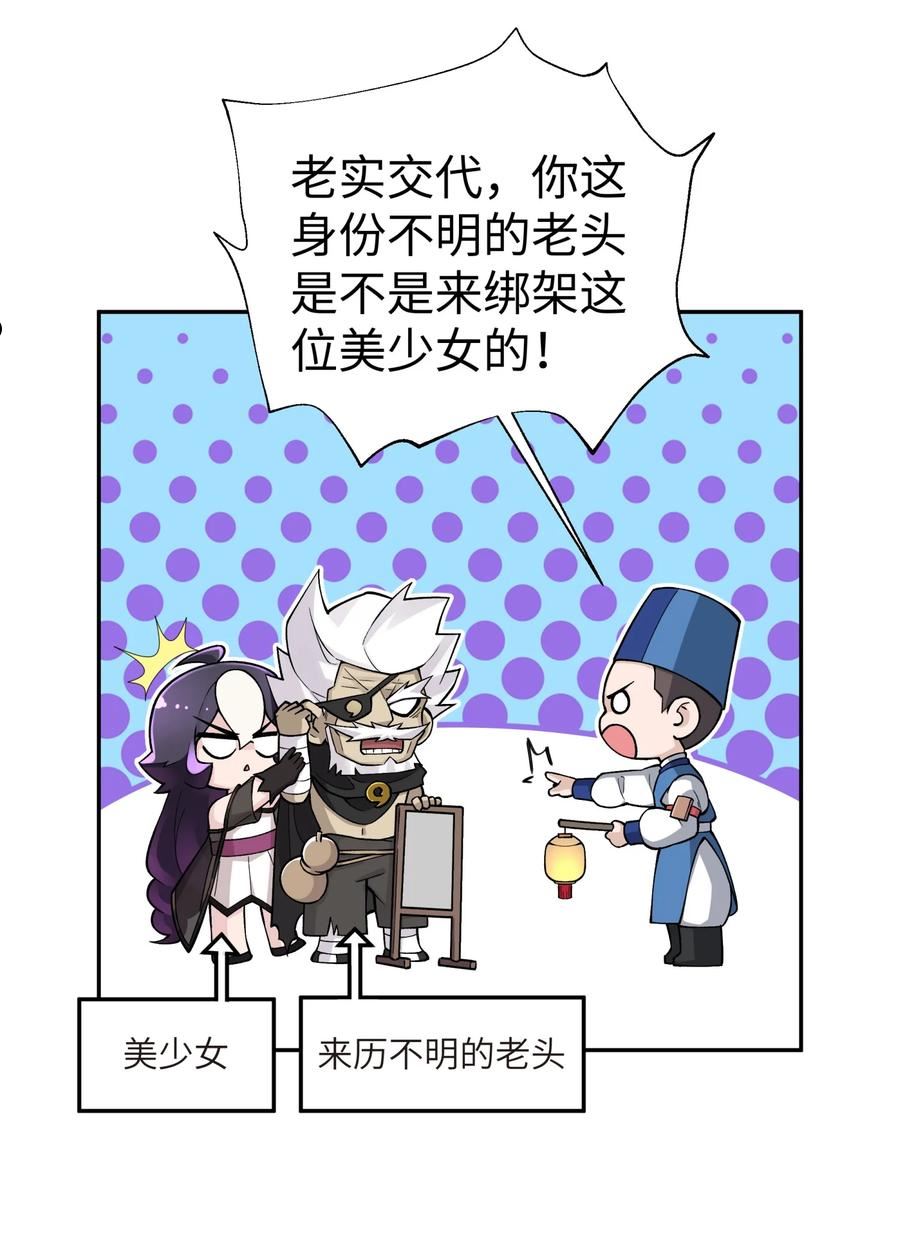 小魔头暴露啦！漫画,156 分别和重逢48图