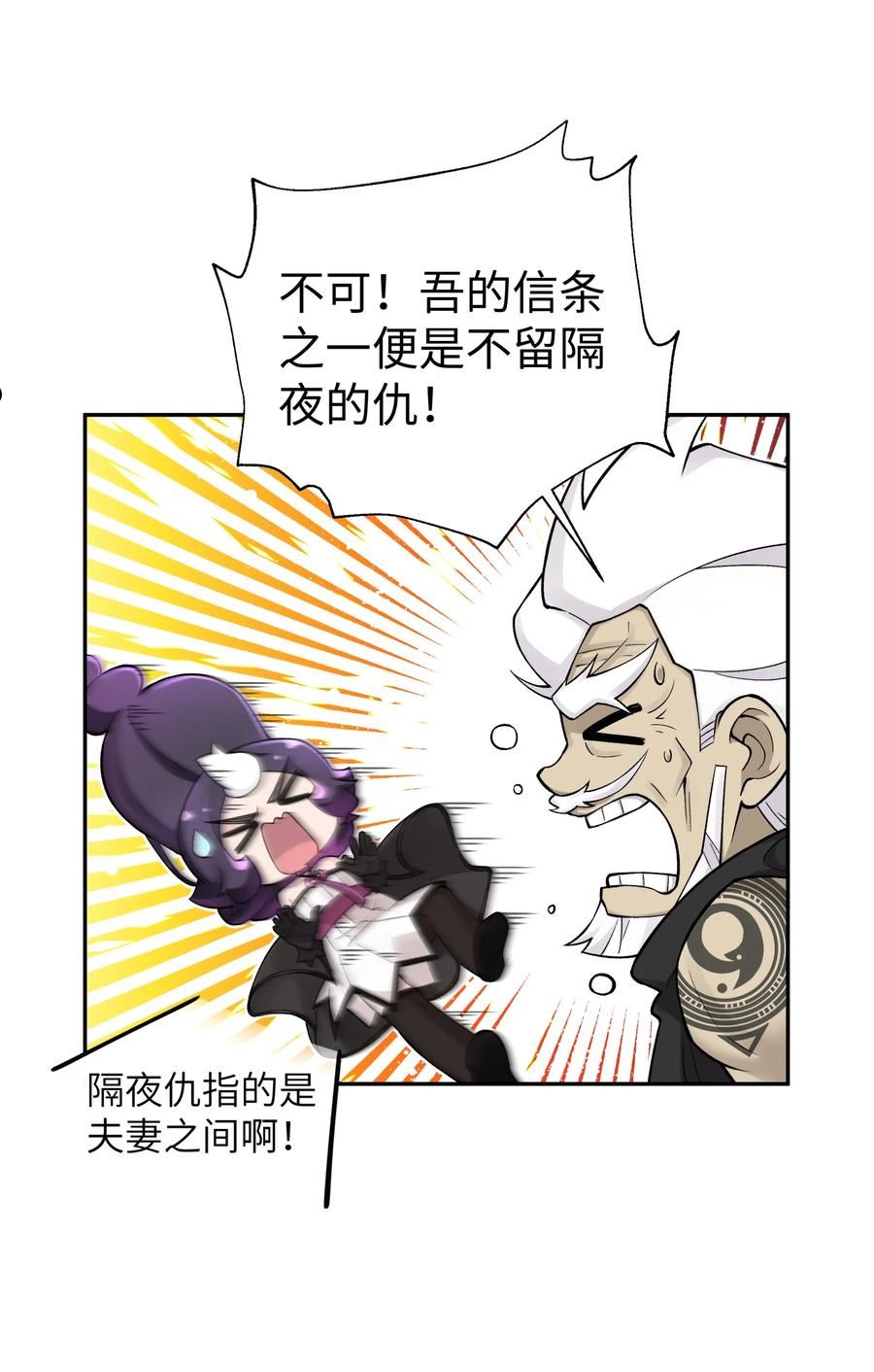 小魔头暴露啦！漫画,156 分别和重逢6图