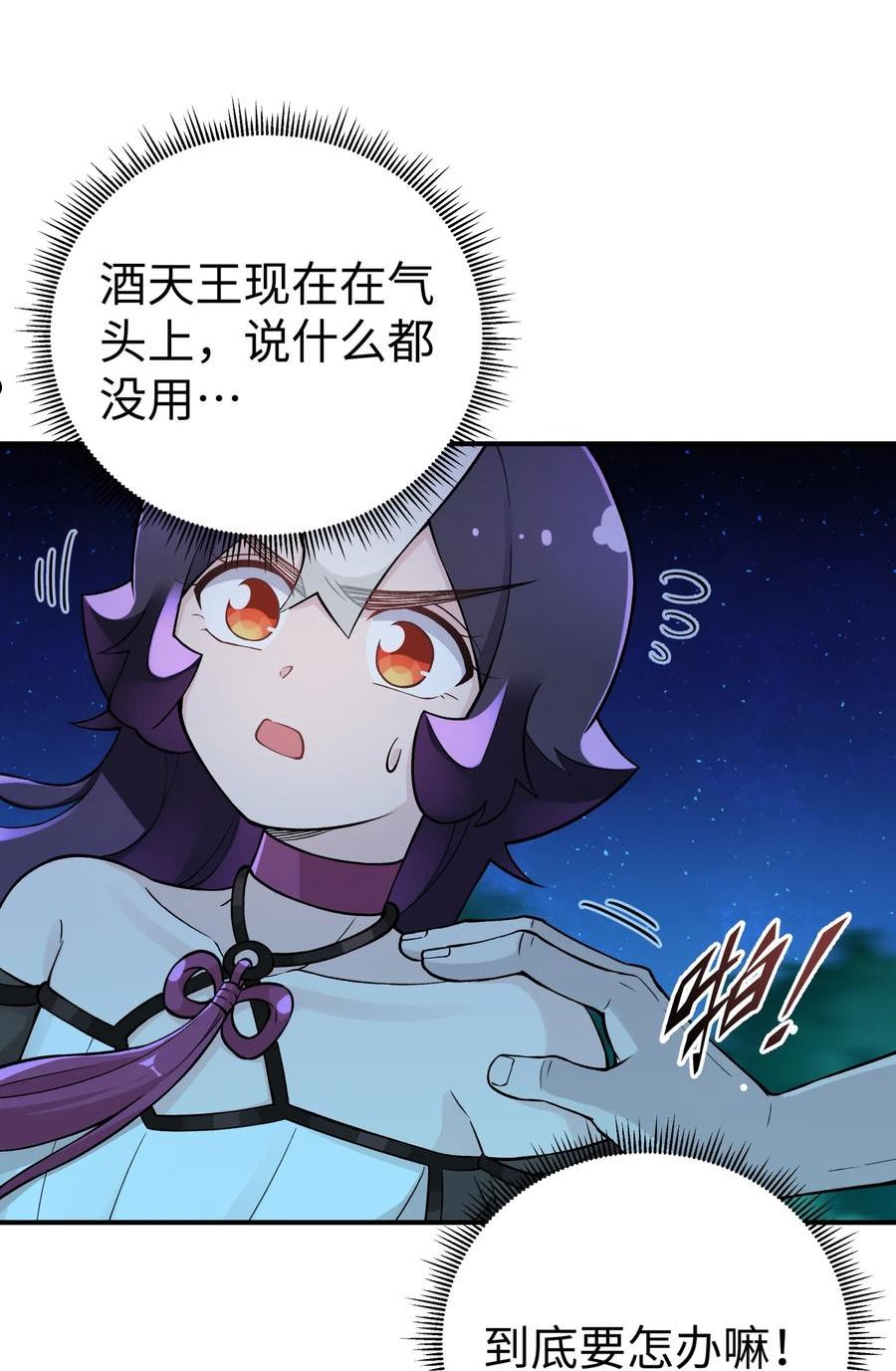 小魔头暴露啦漫画免费观看漫画,157 有辱师门33图