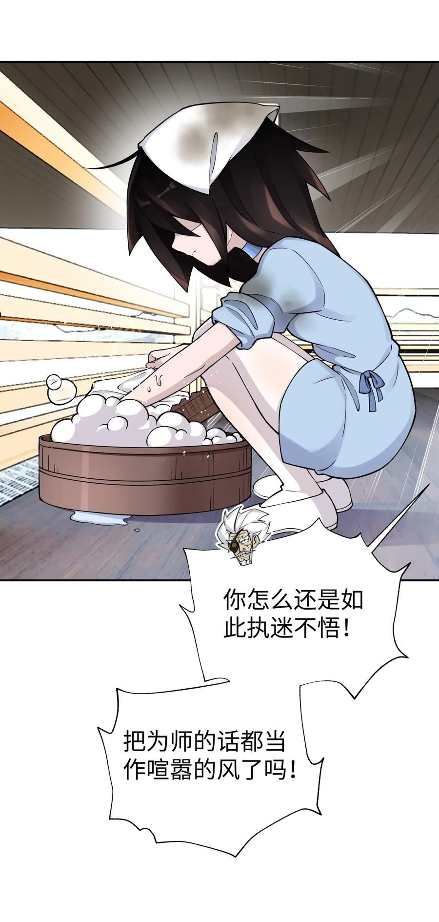 小魔头暴露啦！漫画,158 幸福的泥点子63图