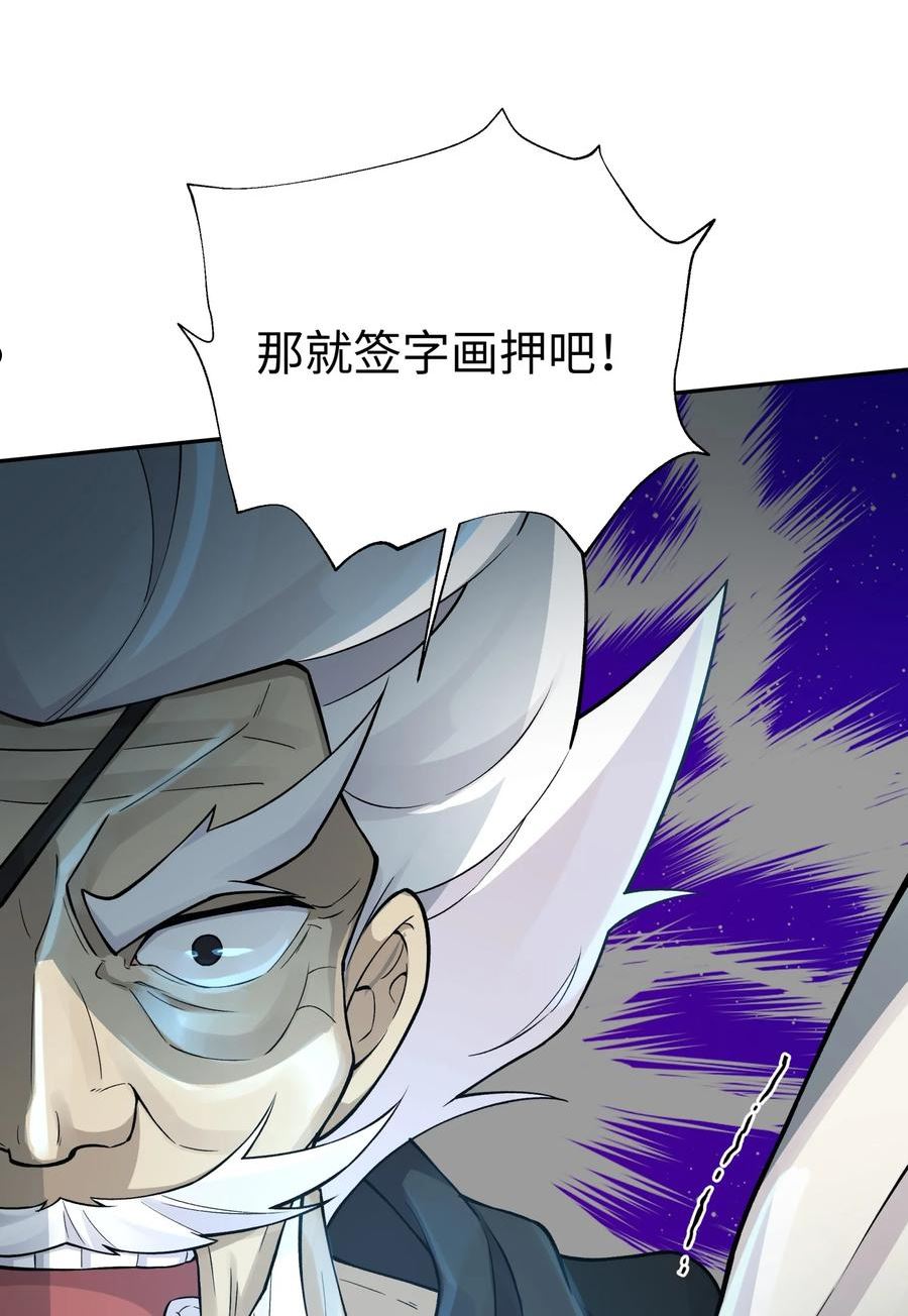 小魔头暴露啦动漫漫画,159 自动防御18图