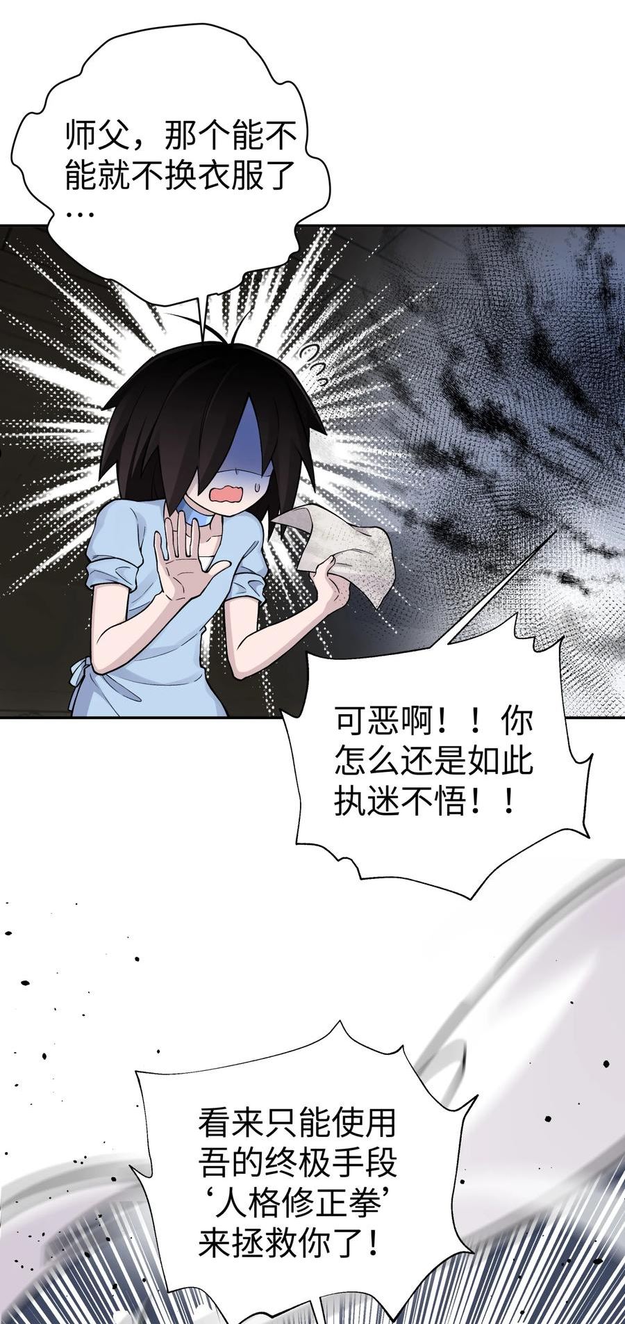 小魔头暴露啦动漫漫画,159 自动防御26图