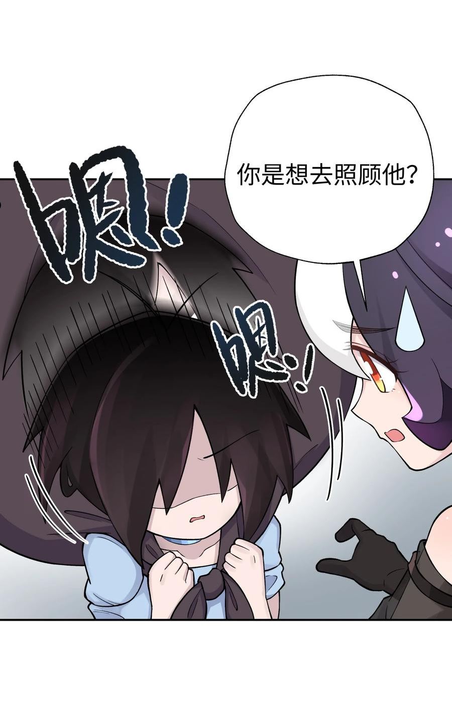 小魔头暴露啦！漫画,159 自动防御44图