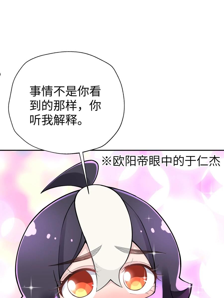 小魔头暴露啦！漫画,159 自动防御54图