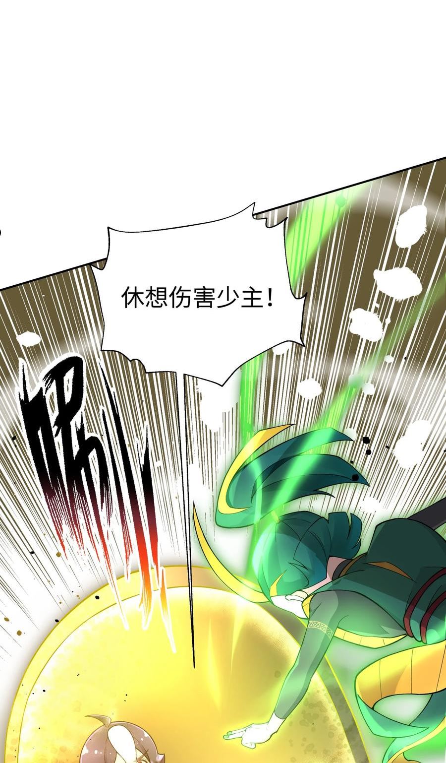 小魔头暴露啦！漫画,159 自动防御65图