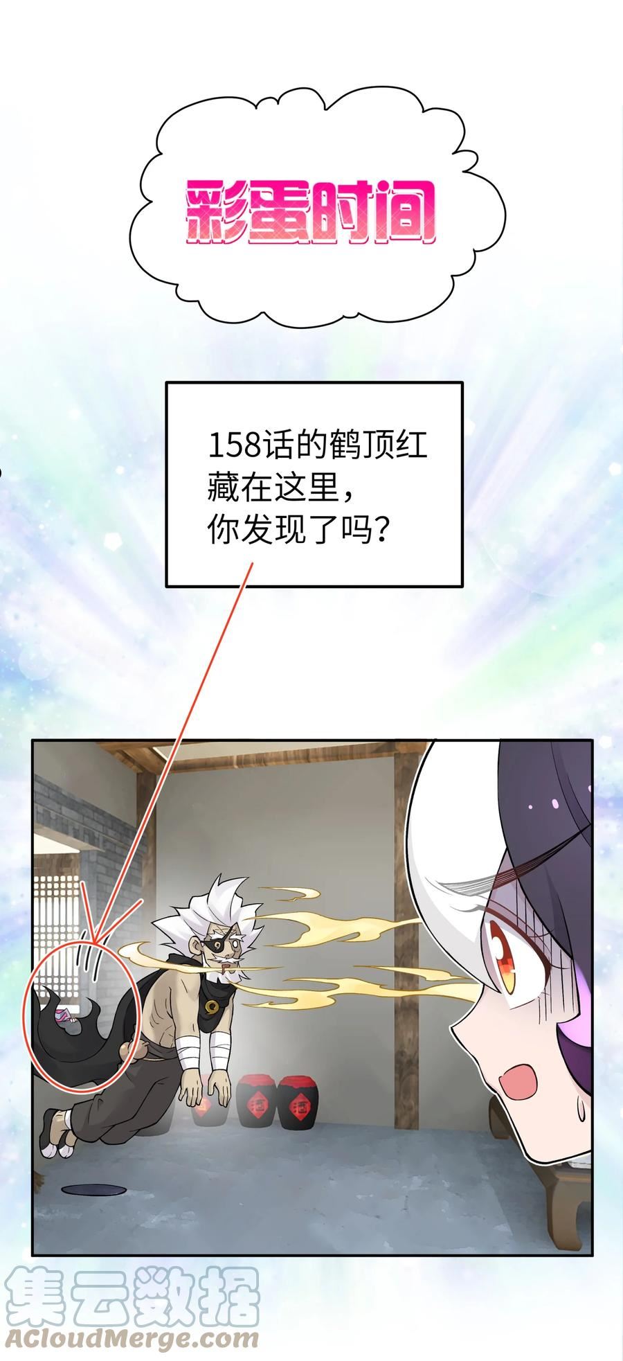 小魔头暴露啦！漫画,159 自动防御79图