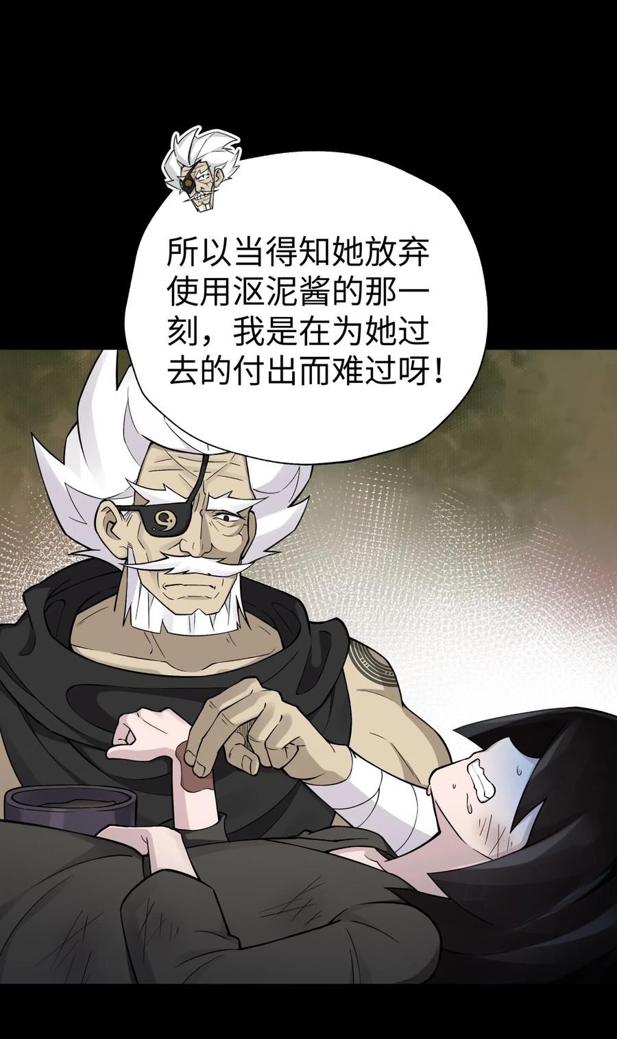 小魔头暴露啦！漫画,161 人之将死45图