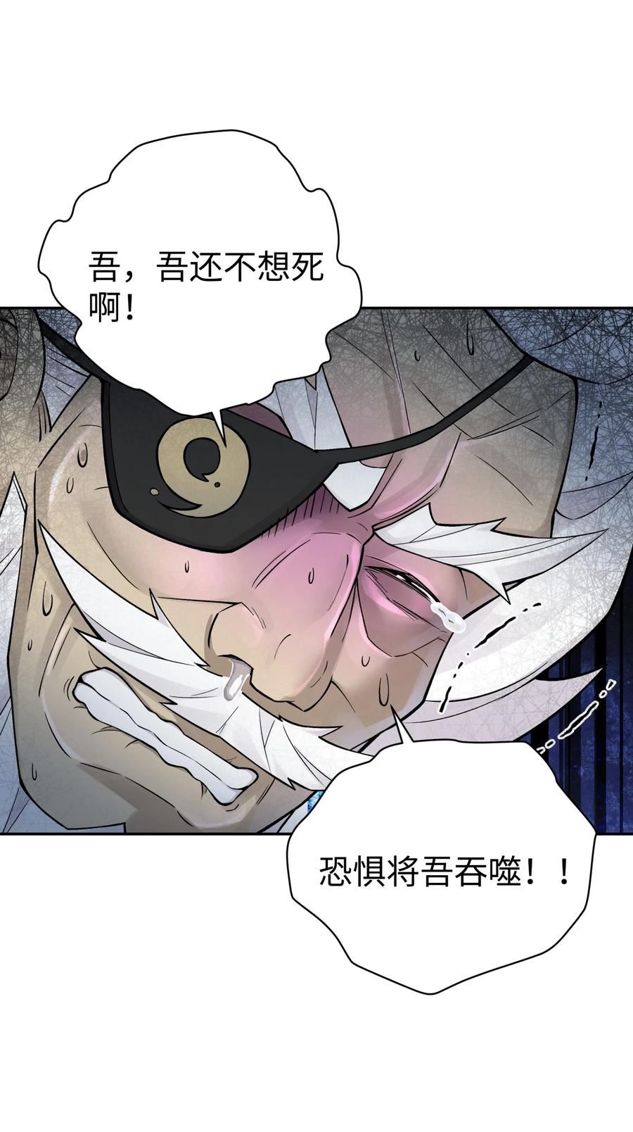 小魔头暴露啦！漫画,161 人之将死56图