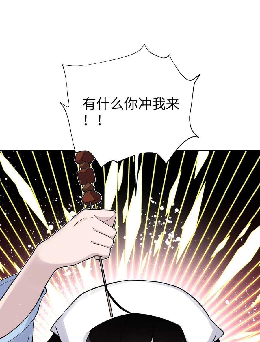 小魔头暴露啦！漫画,162 换一种决斗方式15图