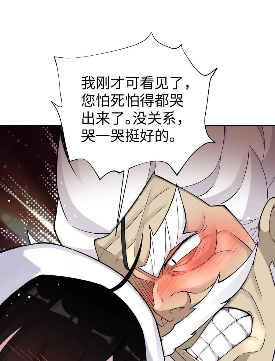 小魔头暴露啦！漫画,162 换一种决斗方式24图