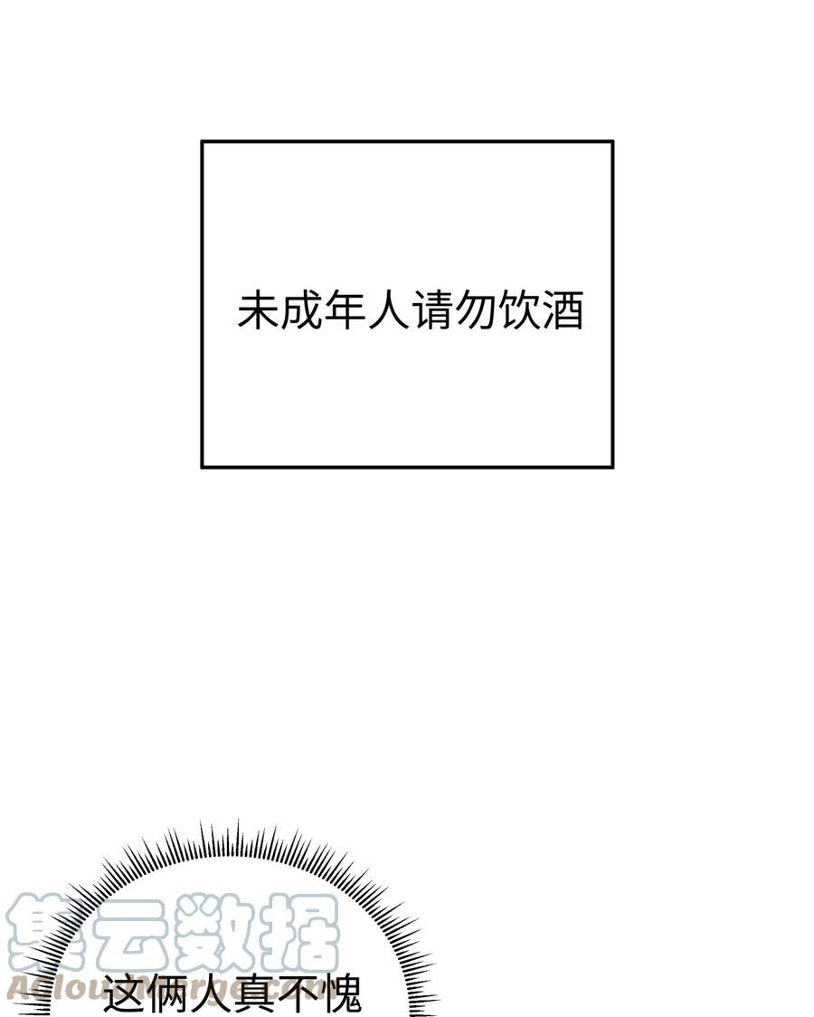 小魔头暴露啦！漫画,162 换一种决斗方式28图