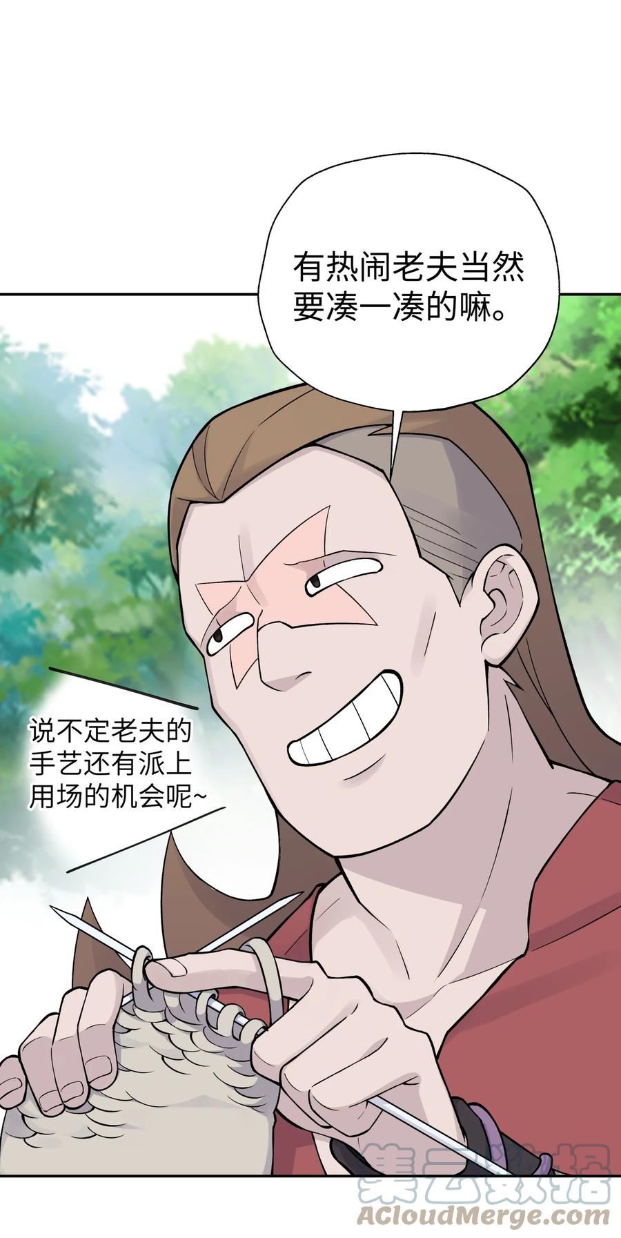 小魔头暴露啦！漫画,162 换一种决斗方式49图