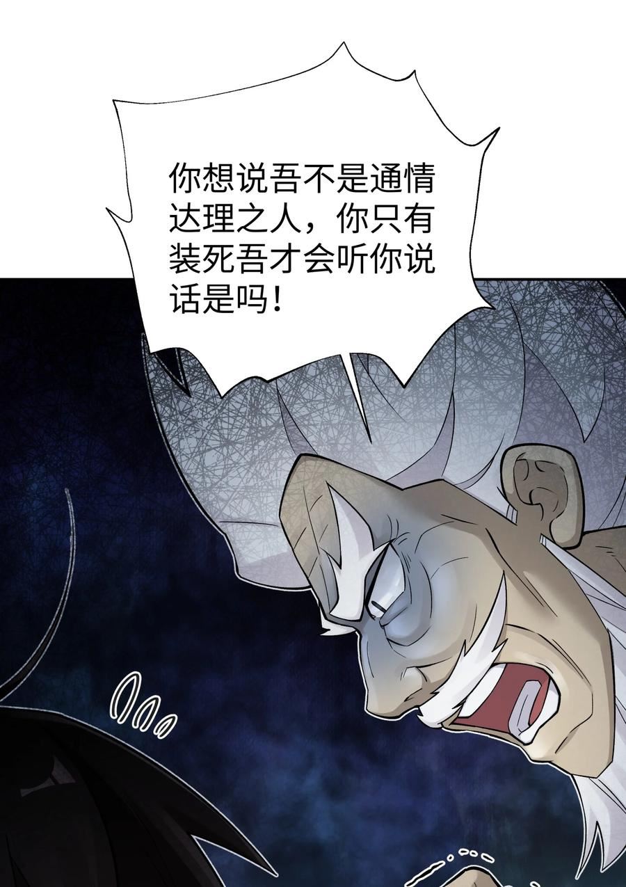 小魔头暴露啦！漫画,162 换一种决斗方式6图