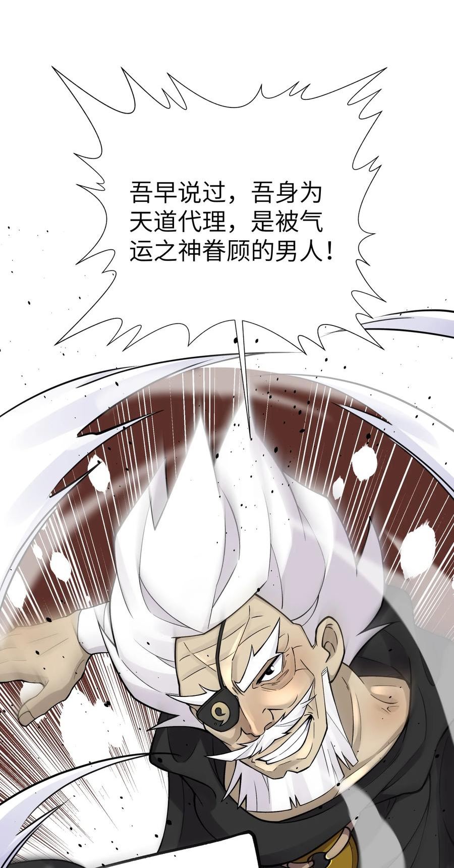 小魔头暴露啦！漫画,163 各显神通78图