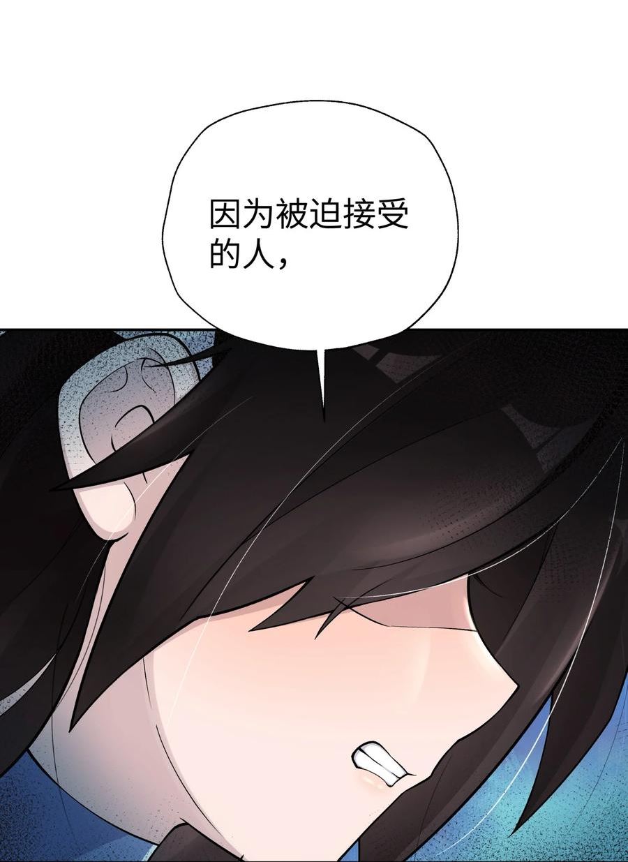 小魔头暴露啦！漫画,164 无法达成共识17图