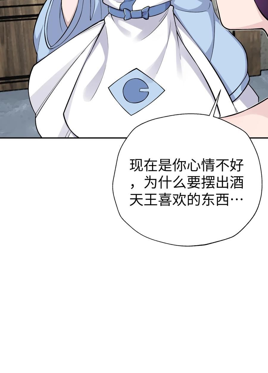 小魔头暴露啦！漫画,164 无法达成共识33图