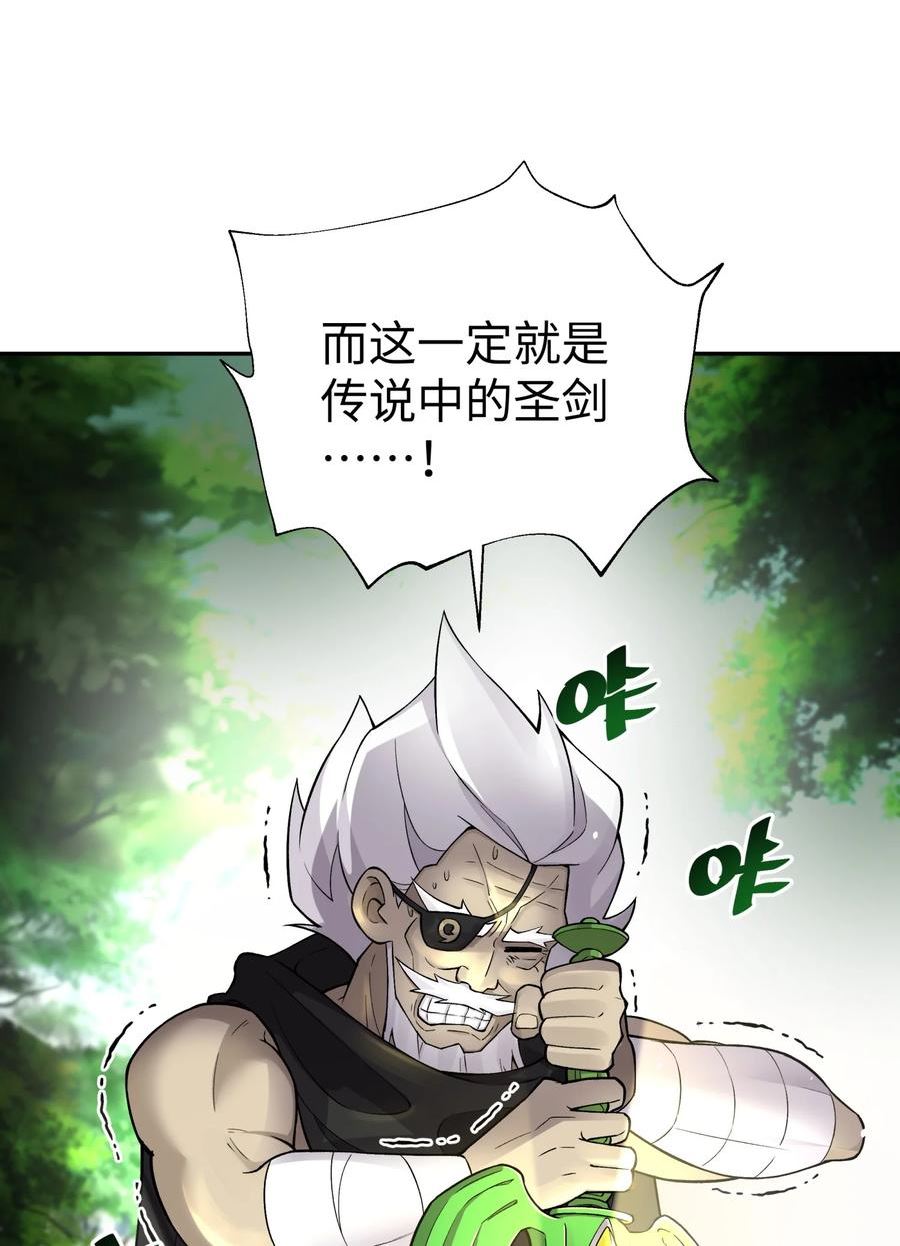 小魔头暴露啦！漫画,164 无法达成共识62图