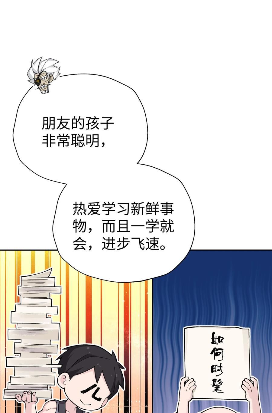 小魔头暴露啦！漫画,165 她喜欢吾35图