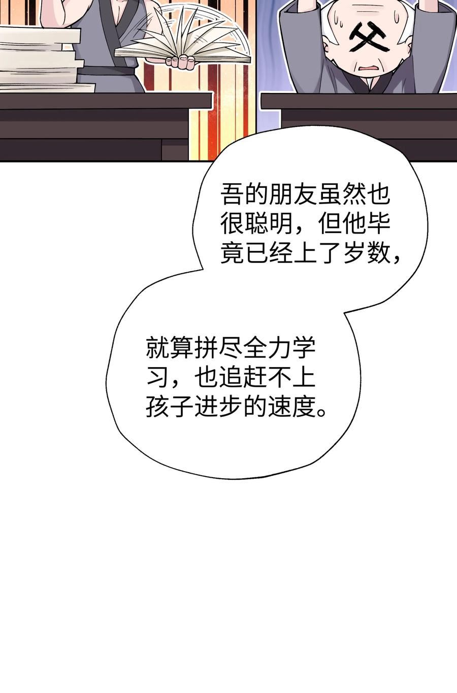 小魔头暴露啦！漫画,165 她喜欢吾36图