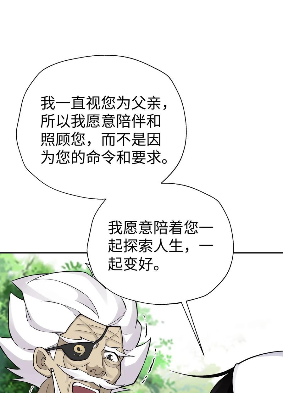 小魔头暴露啦！漫画,165 她喜欢吾54图