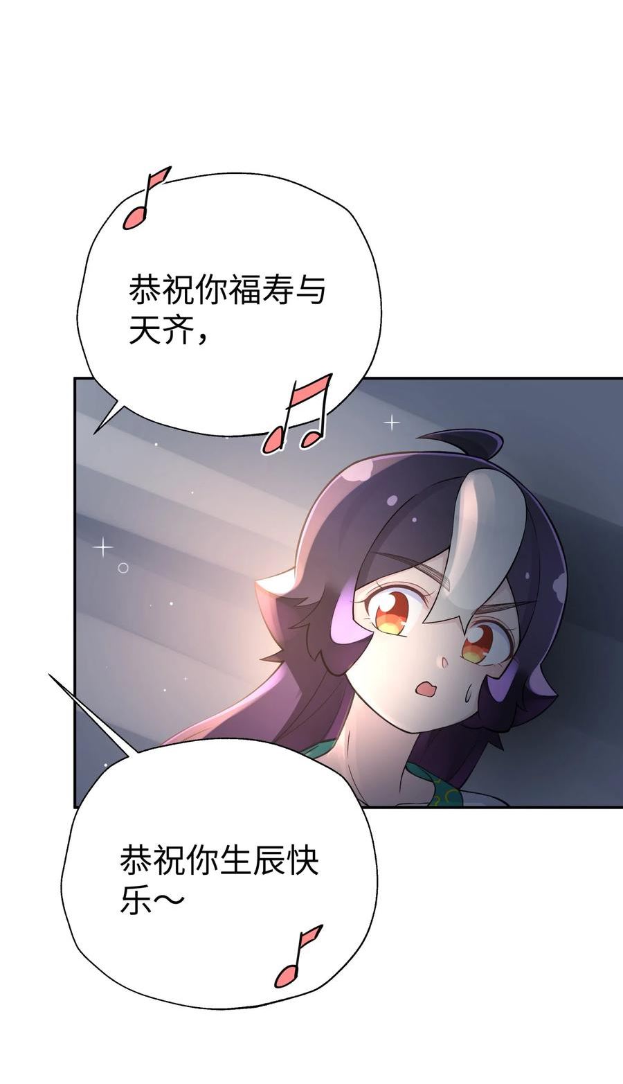 小魔头暴露啦漫画免费观看下拉式漫画,166 生日礼物23图