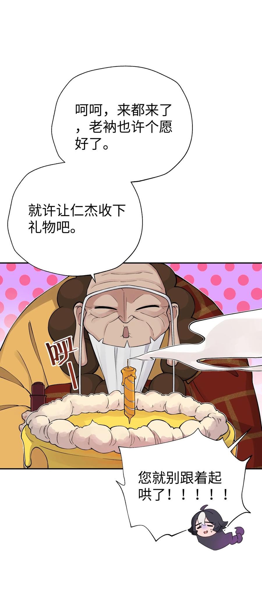 小魔头暴露啦漫画免费观看下拉式漫画,166 生日礼物33图