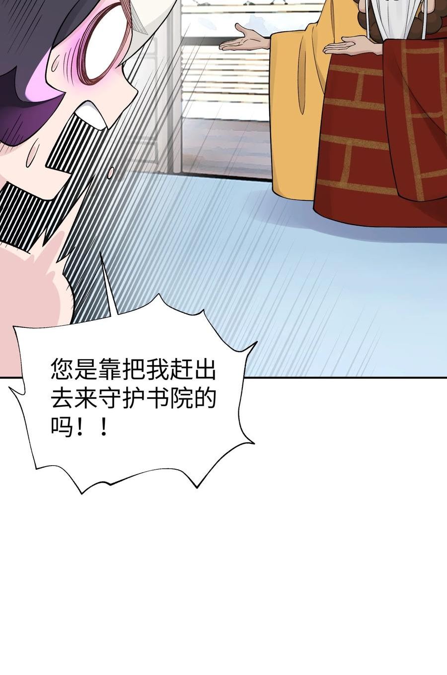 小魔头暴露啦漫画免费观看下拉式漫画,166 生日礼物53图