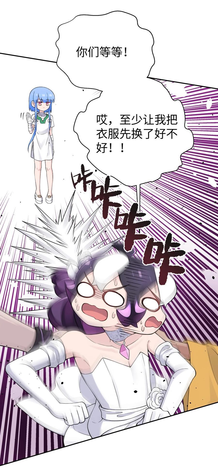 小魔头暴露啦漫画免费观看下拉式漫画,166 生日礼物59图