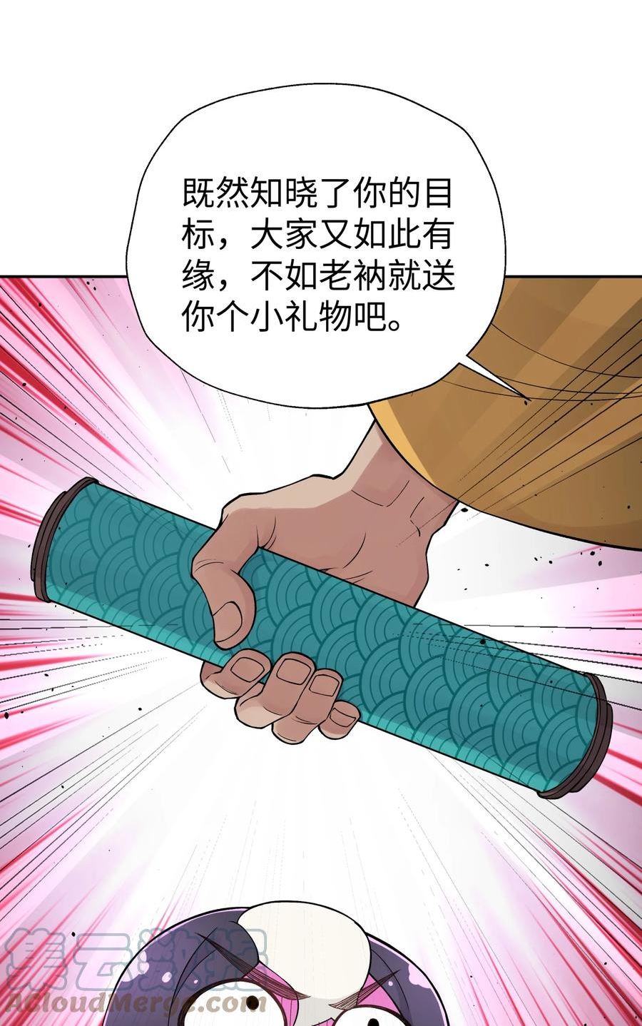 小魔头暴露啦漫画免费观看下拉式漫画,166 生日礼物7图