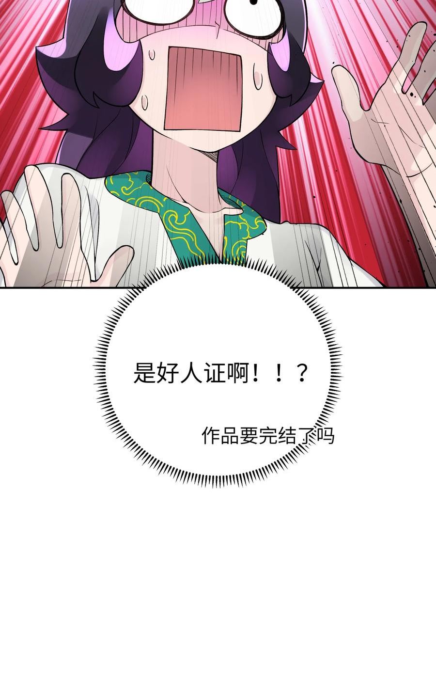 小魔头暴露啦漫画免费观看下拉式漫画,166 生日礼物8图