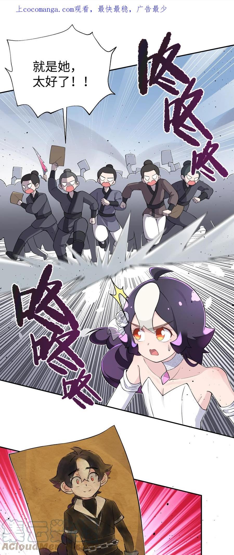 小魔头暴露啦！漫画,167 女朋友1图