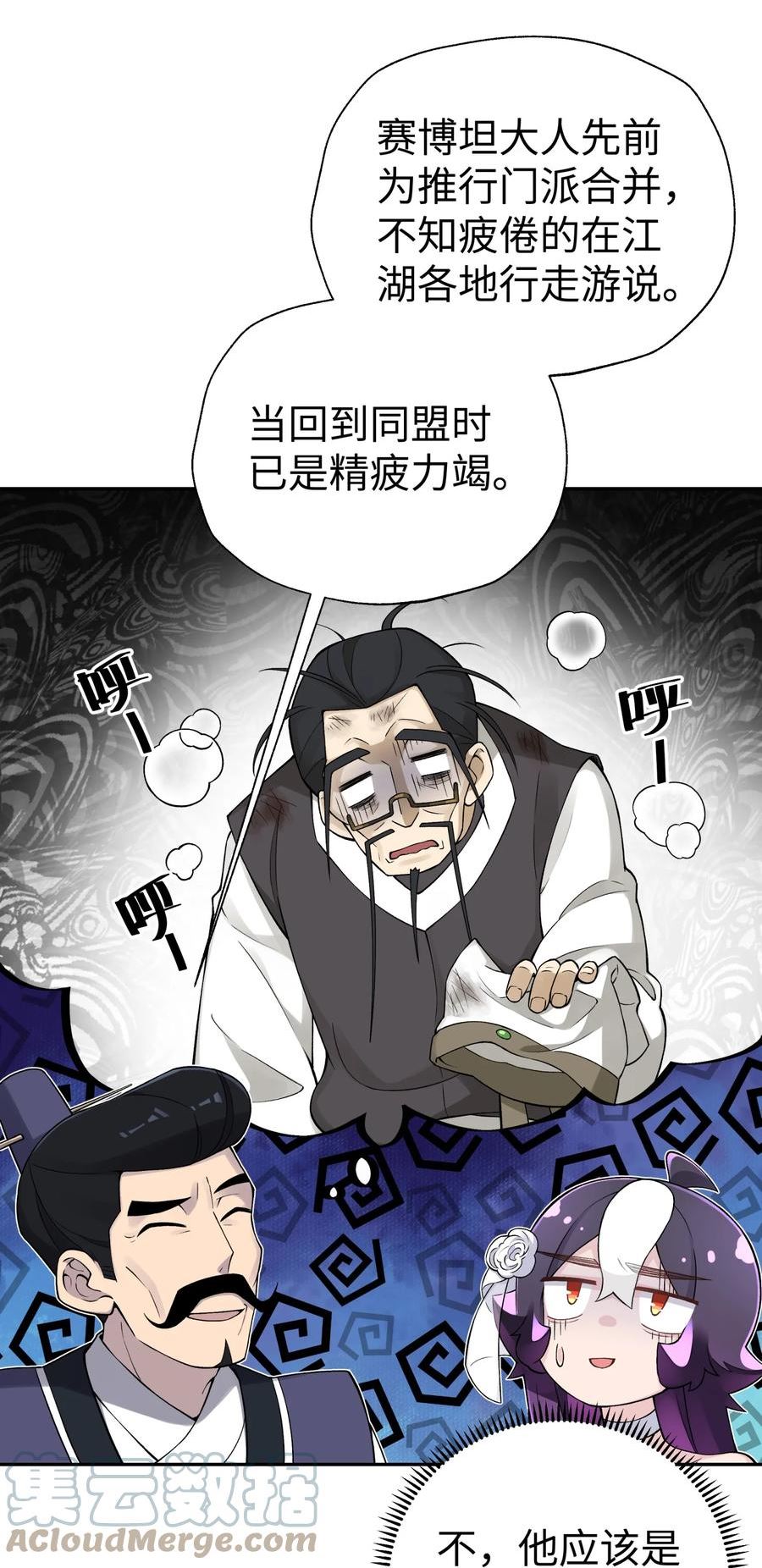 小魔头暴露啦！漫画,167 女朋友25图