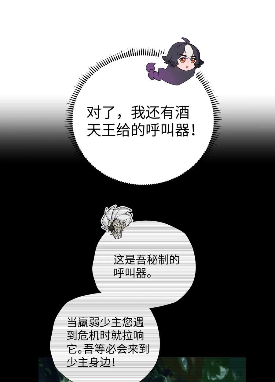 小魔头暴露啦！漫画,167 女朋友35图