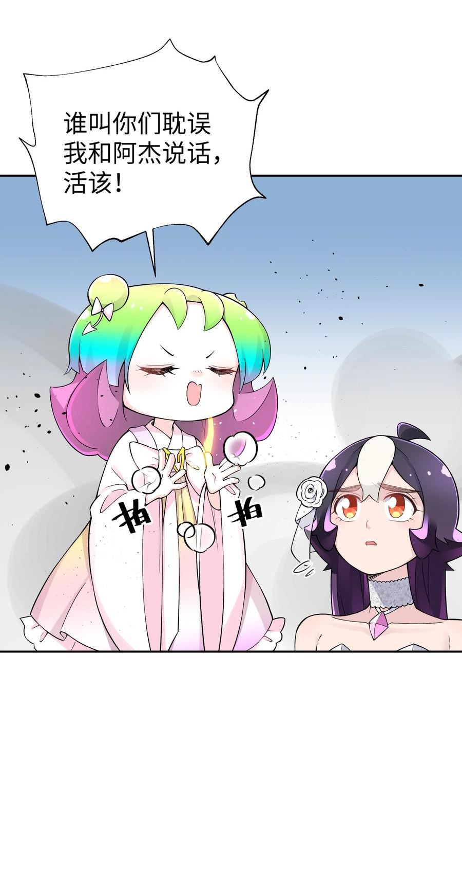 小魔头暴露啦第12集漫画,167 女朋友50图