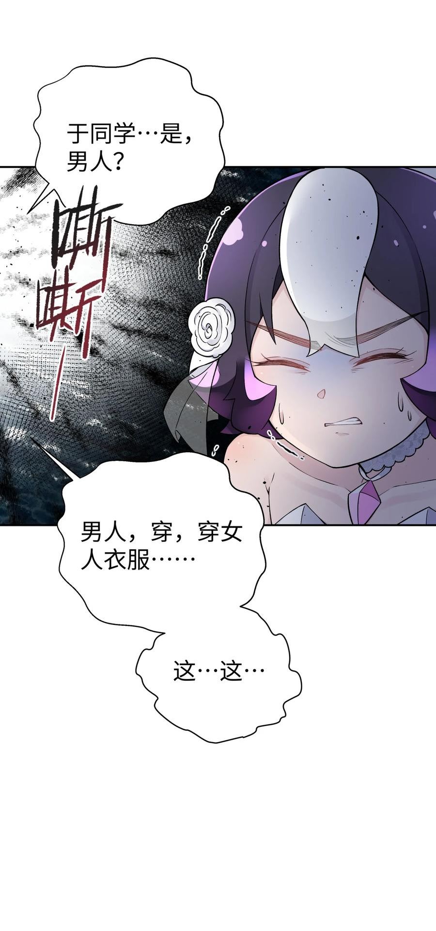 小魔头暴露啦！漫画,167 女朋友59图